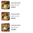 세이치라멘 이미지