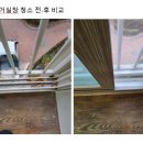 신창비바패밀리 아파트 경로당 | 화성 입주청소, 수영로 한울마을 신창비바패밀리 청소후기