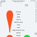 일렉트릭 뮤즈