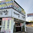 대영식당 - 서천군 서천읍 | 대구 엑스코 맛집 대영식육식당 한우버섯전골 추천 후기