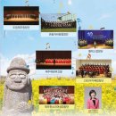 제주특별자치도립 제주합창단 기획공연 이미지