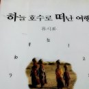 하늘호수2 이미지