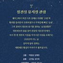 고궁 - 연천군 | 고궁