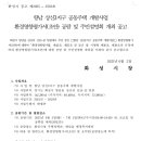 향남남부종합복지관 | 화성 향남 상신3지구 공동주택 개발사업 환경영향평가서(초안) 공람 및 주민설명회 개최 공고
