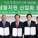 장흥바이오랜드 이미지