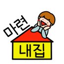 SK베스트공인중개사사무소 이미지