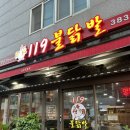 119불닭발 이미지