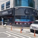 명륜로L 이미지