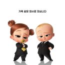The Boss Baby 2 | 보스 베이비 2 (The Boss Baby: Family Business, 2021) 리뷰 : 가족과 웃음이 함께하는 새로운 모험