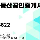 운서SK뷰부동산공인중개사사무소 이미지