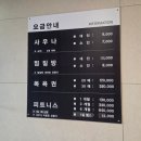 금강산보석사우나 | 서산 찜질방 금강산보석사우나 아이와 가기좋은 깔끔한 24시간 목욕탕