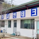 씨앤테크 이미지