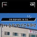 평택한우마을 이미지