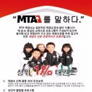 MTA태권도 이미지