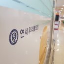 우리들연세내과의원 이미지