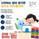 인천서운초 | [공지] 📚[작동초/서운초] 1학기를 돌아보는 기말시험!! 결과보다 중요한 성장의 과정!!