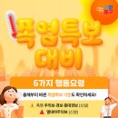 "폭염주의보 떴다!"... 푹푹 찌는 중구, 시원하게 버티는 꿀팁 3가지 이미지