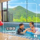 담양부속전기전자 | 담양 키즈풀빌라 오떼떼 7세 아이랑 다녀온 솔직후기