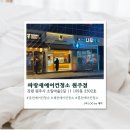 블루버드 | [원주] 원주에어컨청소 블루버드 솔직후기