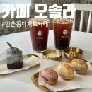 오솔라(OSOLAR) 이미지