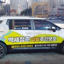 백세청춘재활주간보호센터 이미지