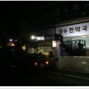 장수한약국 이미지