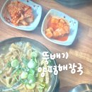 용문사 대형주차장 | 뚝배기 양평해장국 용문사근처맛집(아침식사, 주차가능)
