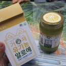 알로에팜영농조합법인