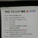 천안스쿼시클럽