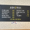 송정리 막국수 이미지