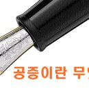 공증이란 무엇인가 ? 이미지