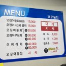태종물회