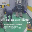 [공지] 집합건물 변압기 교체 후기 30년 된 설비를 교체한 실제 경험