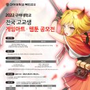 전국게임 이미지