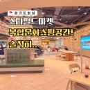 화성문고 | 화성 실내 가볼만한곳 스타필드마켓동탄 이마트 주차비 식당 후기