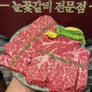 화설 산장강남역점