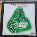 지리산명성농원 이미지