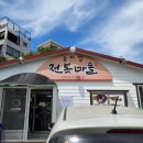 송학초밥 이미지