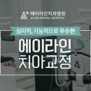 어른과아이들치과 이미지