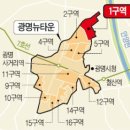광명1 한국경제