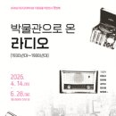 대구근대역사관 이트레블뉴스