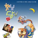 햇님달님 Daum카페