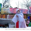 봉화산 도당굿 이미지