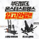 맥스토탈휘트니스 이미지