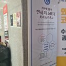 신원동스터디카페! 빡 집중하기 좋은 연세더스터디카페 독서실