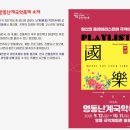 영동난계국악축제 이미지