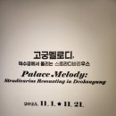 한신악기사