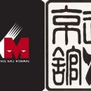 합기도 경무관 이미지