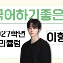 국어하기좋은날수능관학원