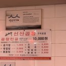 김태주선산곱창 - 경주시 원지길14번길 11 | 김태주선산곱창
